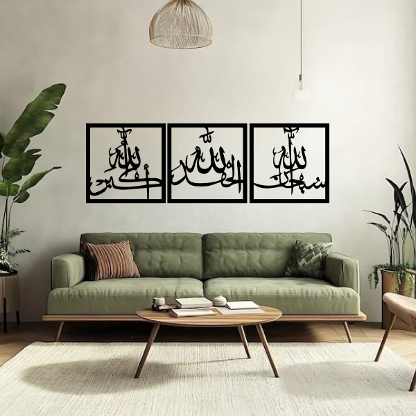 Tasbeeh e Faatima | Islamic Prayer Wall Art | Arabic Calligraphy Wooden Décor | Spiritual Wall Hanging for Home, Mosque & Prayer Room