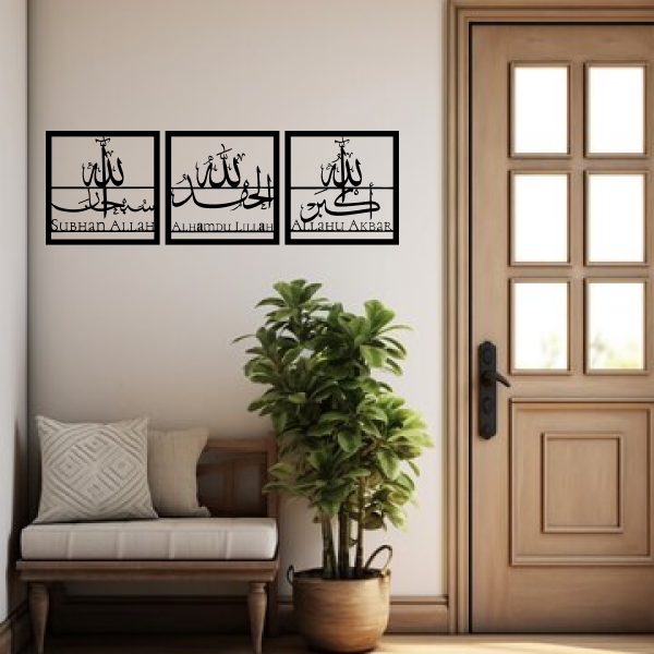 Divine Praise Wall Art | Spiritual Wooden Wall Hanging | Islamic & Religious Home Décor | Wall Art for Living Room, Prayer Room & Mosque