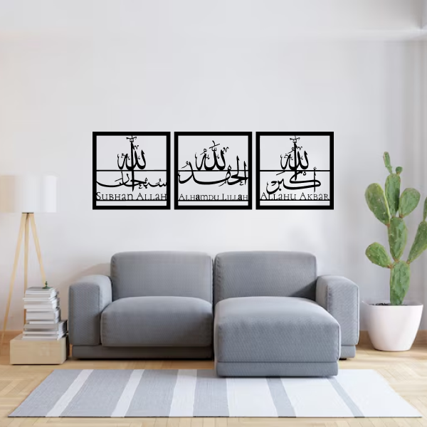 Divine Praise Wall Art | Spiritual Wooden Wall Hanging | Islamic & Religious Home Décor | Wall Art for Living Room, Prayer Room & Mosque