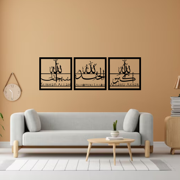 Divine Praise Wall Art | Spiritual Wooden Wall Hanging | Islamic & Religious Home Décor | Wall Art for Living Room, Prayer Room & Mosque