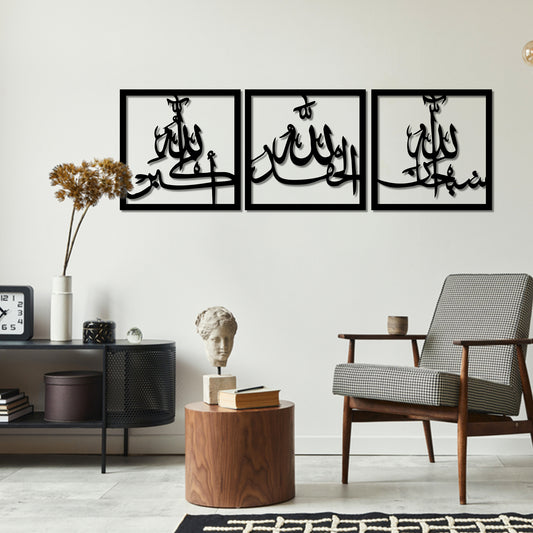 Tasbeeh e Faatima 01